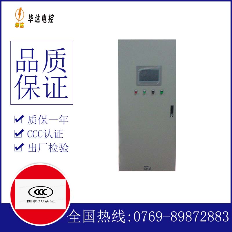 宾阳变频控制箱